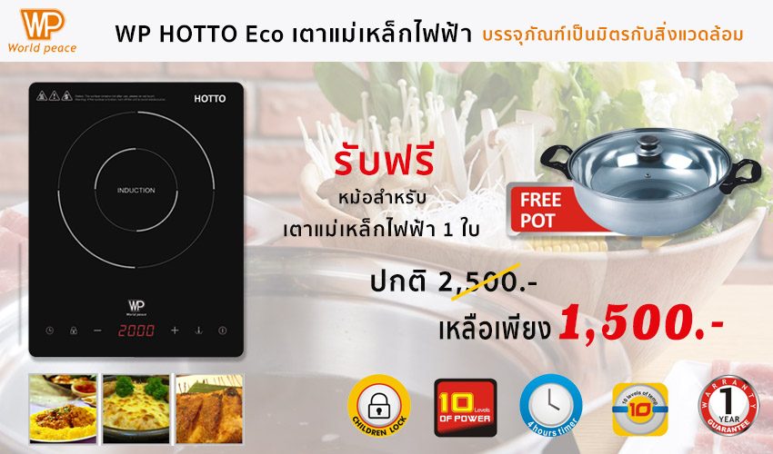 พิเศษ เตา พรมปูพื้นnet-1